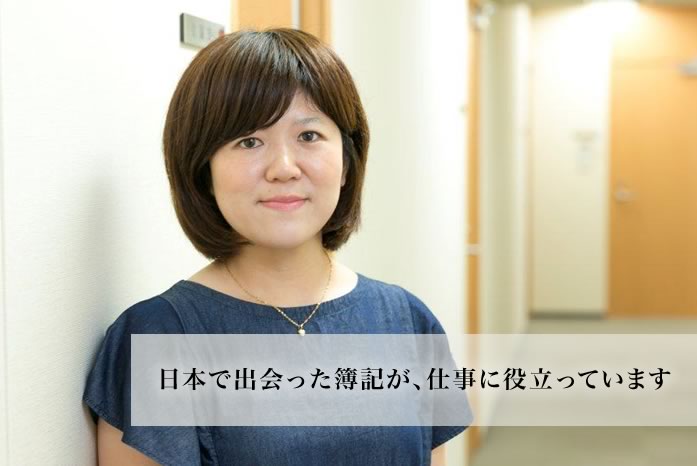 輝く資格取得者　その７　孫曦晶：１