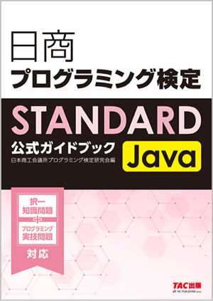 pg_tac_java