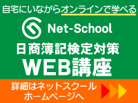 総務、簿記セット 資格の大原書籍販売サイト 大原ブックストア