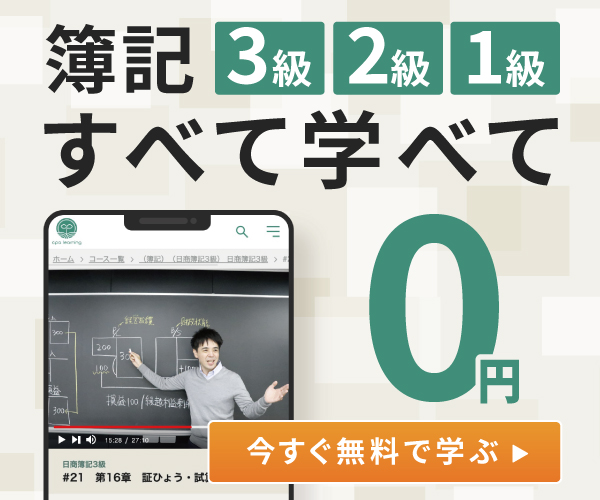 2級販売士受験講座 販売士 2級 | 商工会議所の検定試験